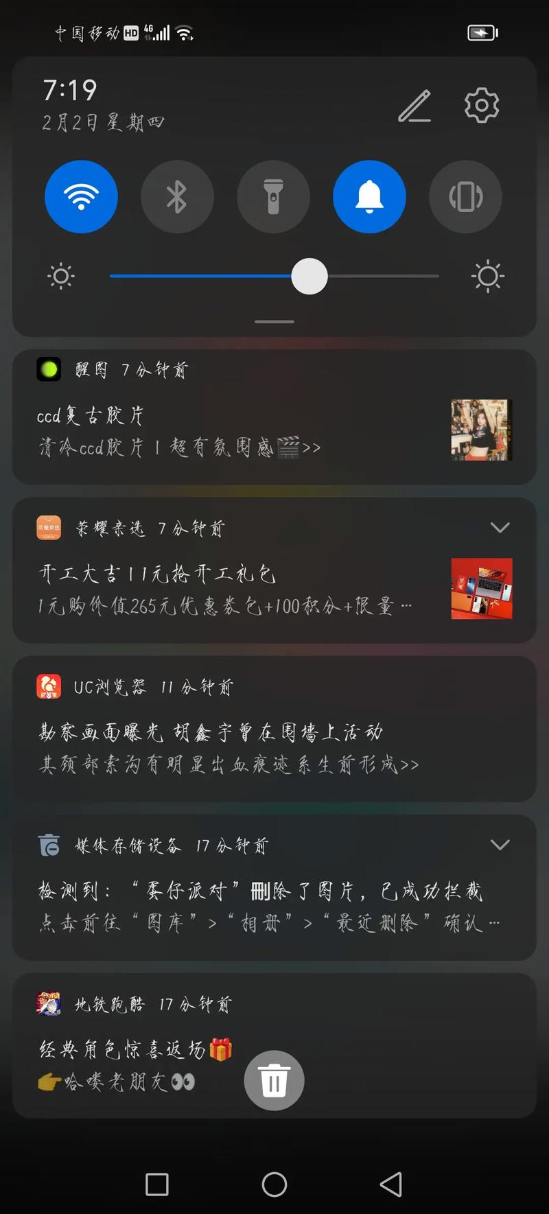 为什么要删除我?