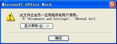 为什么word不能删除?