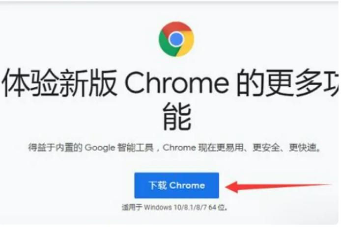 谷歌浏览器怎么下载?