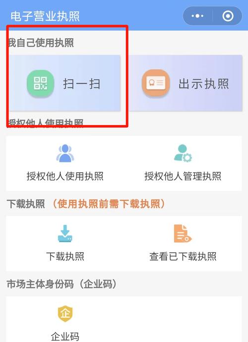 怎么查营业执照信息?