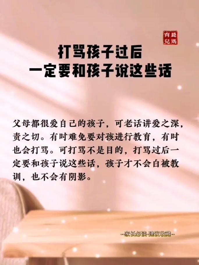 怎么体罚自己?