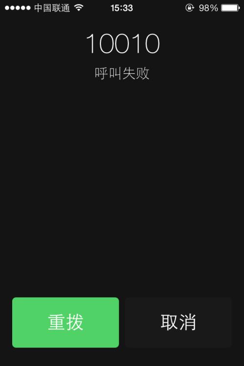 苹果6s为什么收不到短信了?