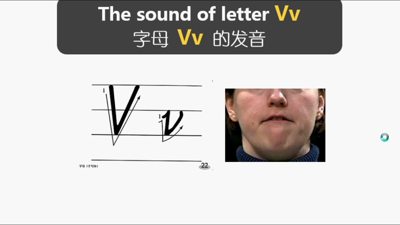 ?v怎么读?