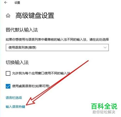 win10怎么删除输入法?