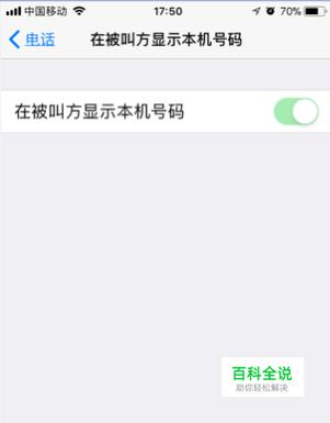 苹果为什么打不出电话号码?