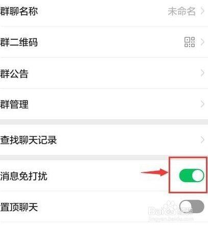 微信群怎么禁言?