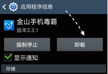 为什么三星更新不了?