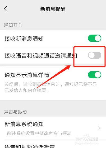 微信不能发语音怎么设置?