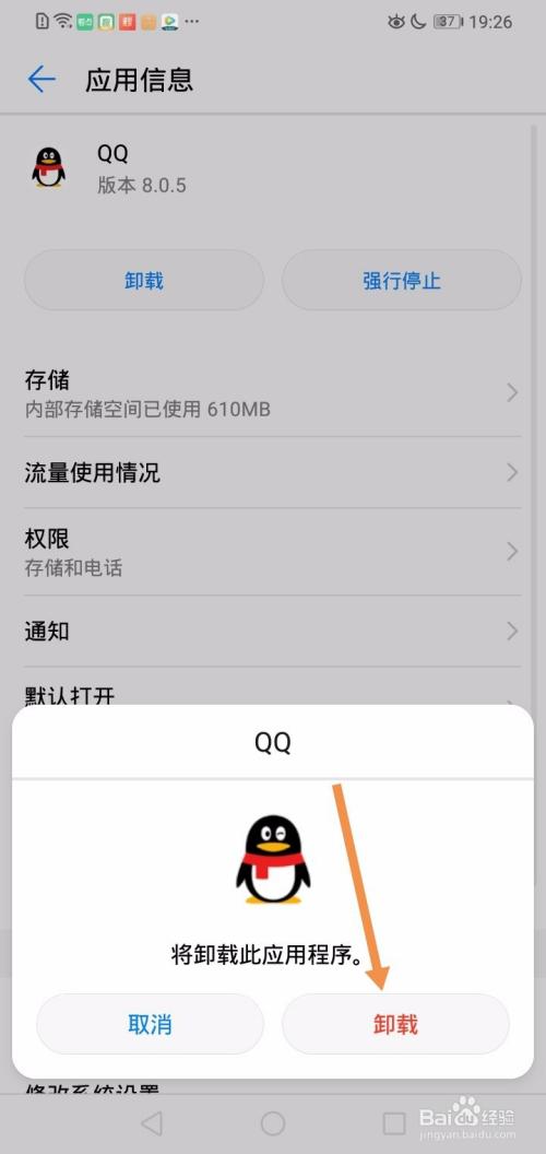 为什么华为手机qq?