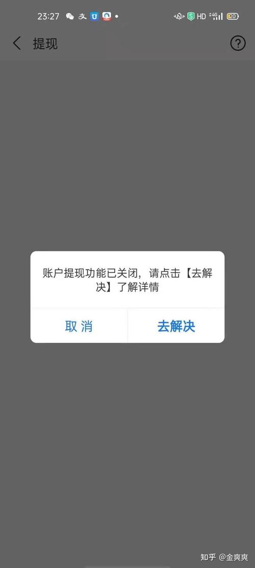 为什么支付宝解绑不了?