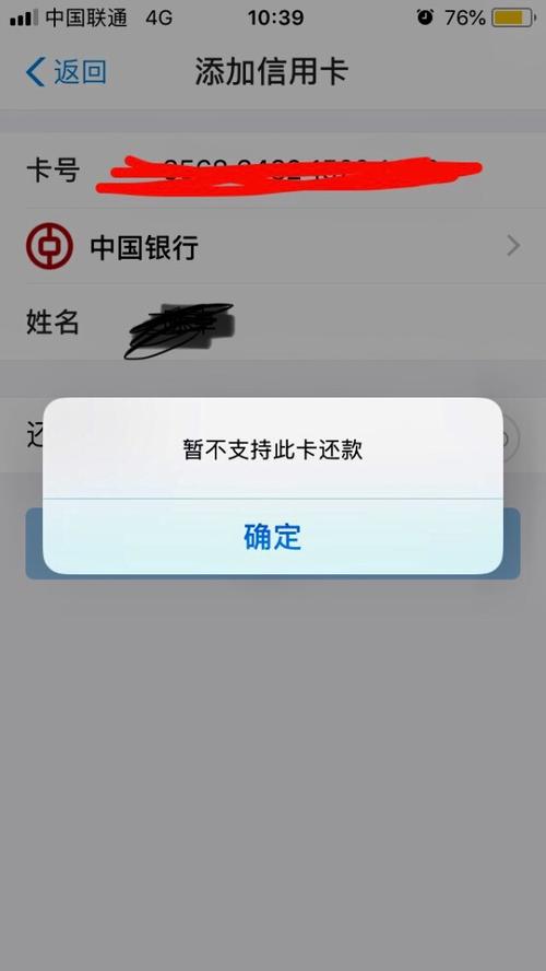 支付宝为什么不能还信用卡?