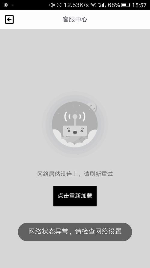 为什么老是网络异常?