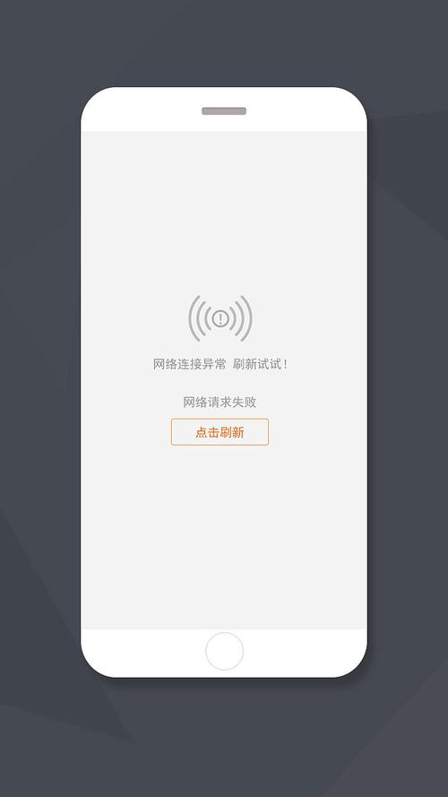 为什么老是网络异常?