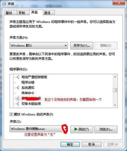 为什么电脑没声音win8?