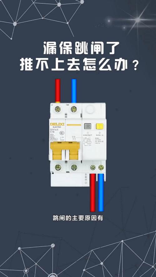 电闸老是跳闸是怎么回事?