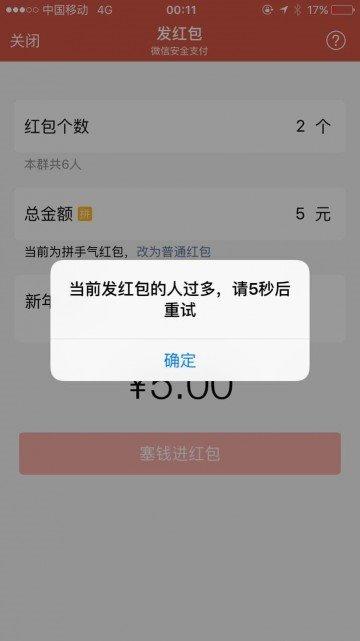 微信为什么红包功能了?