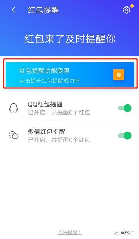 微信为什么红包功能了?