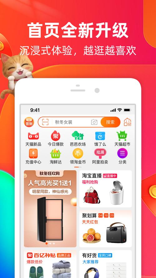 为什么手机淘宝会?