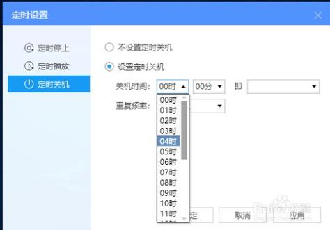 电脑怎么定时关机win10?