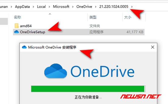 onedrive怎么卸载?