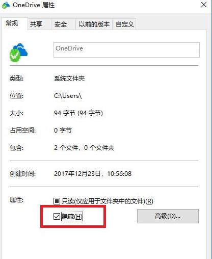 onedrive怎么卸载?