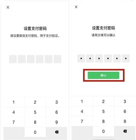 微信收付款密码怎么设置?
