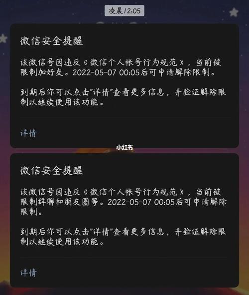 微信封号怎么快速解除?