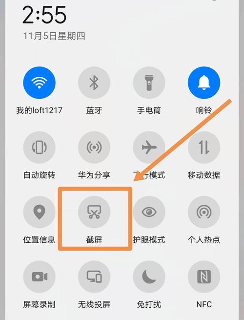 截屏怎么操作?