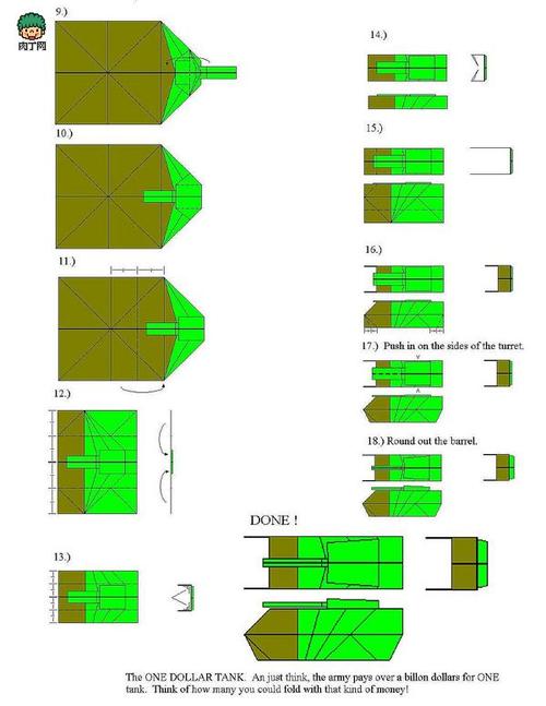 坦克怎么折?