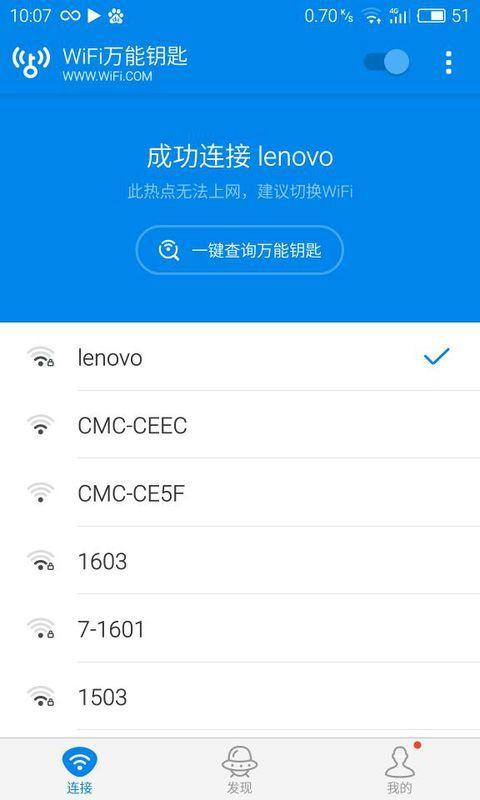 为什么360wifi手机连不上?