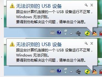 usb为什么不能用?