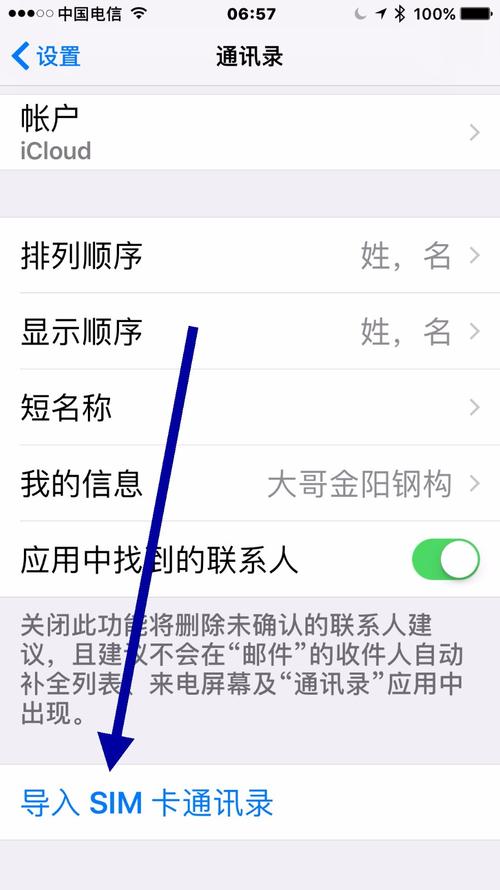 通讯录怎么导入新手机?