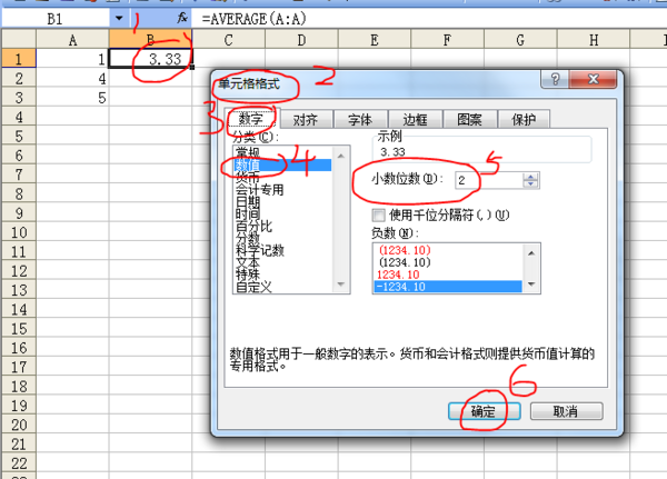 excel怎么求平均值?