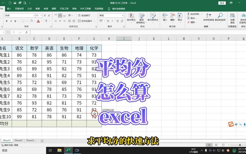 excel怎么求平均值?
