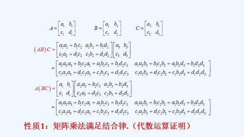 矩阵与矩阵相乘怎么算?